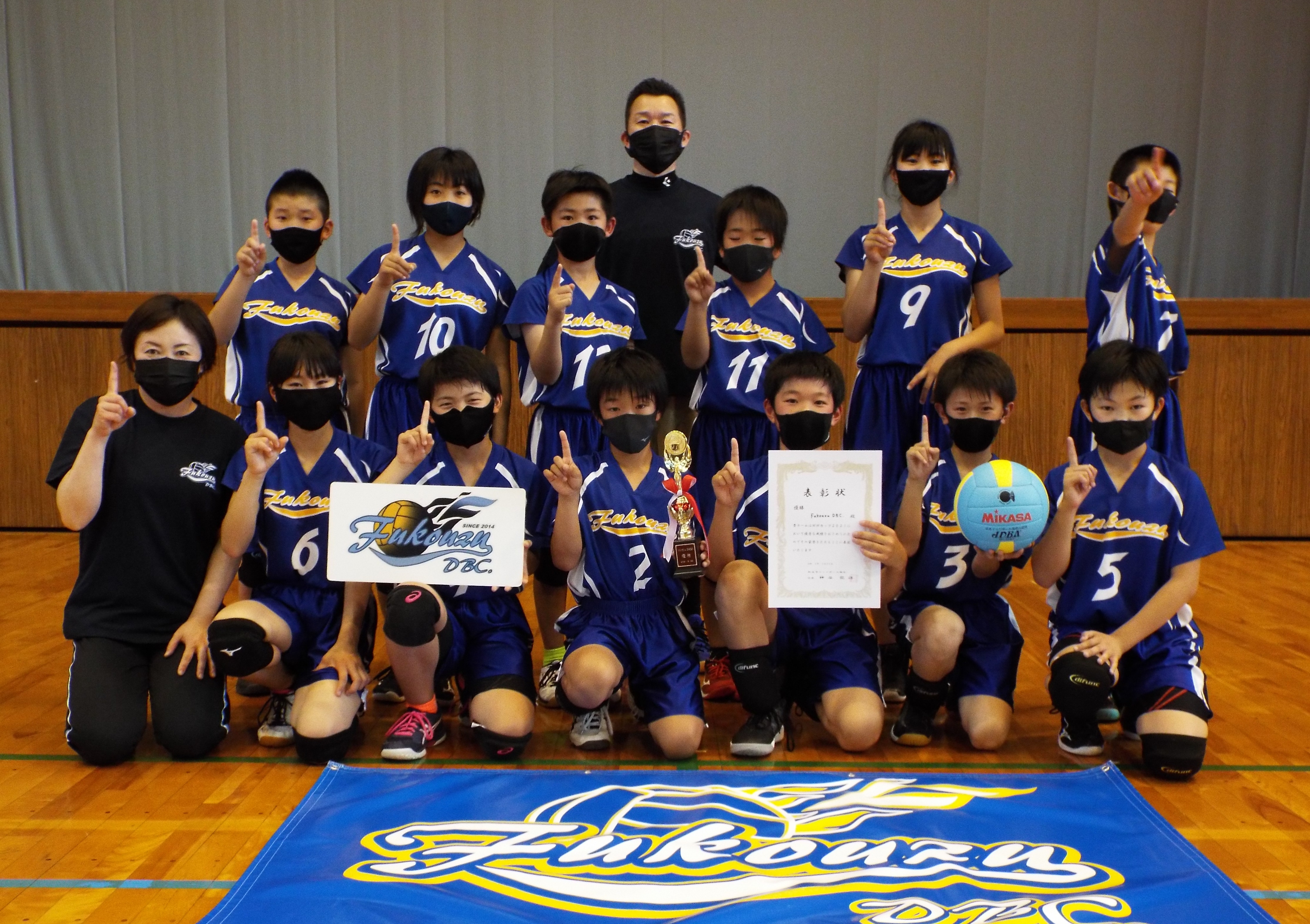 Fukouzu DBC.